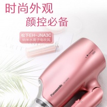 松下（Panasonic）电吹风机 家用 纳米水离子 纳诺怡 大功率速干 恒温护发 EH-JNA3C