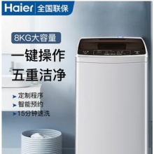 Haier/海尔XQB80-Z1269大小神童波轮洗衣机美的8KG小型租房全自动